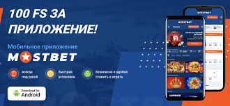 Mostbet India Betting Website and Casino site comprehensive evaluation